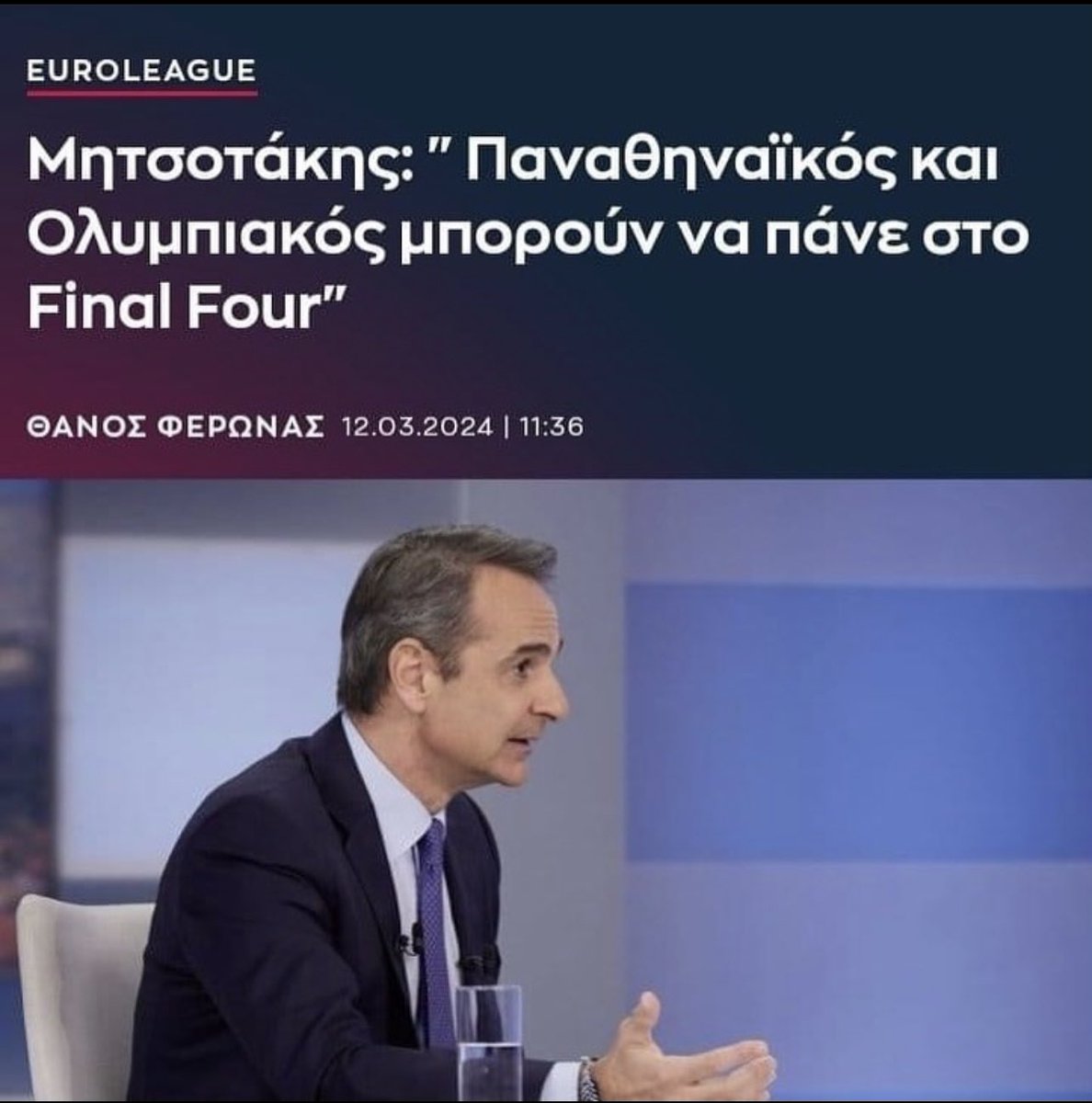 Συνεχίζουμε στη Γιουροβίζιον