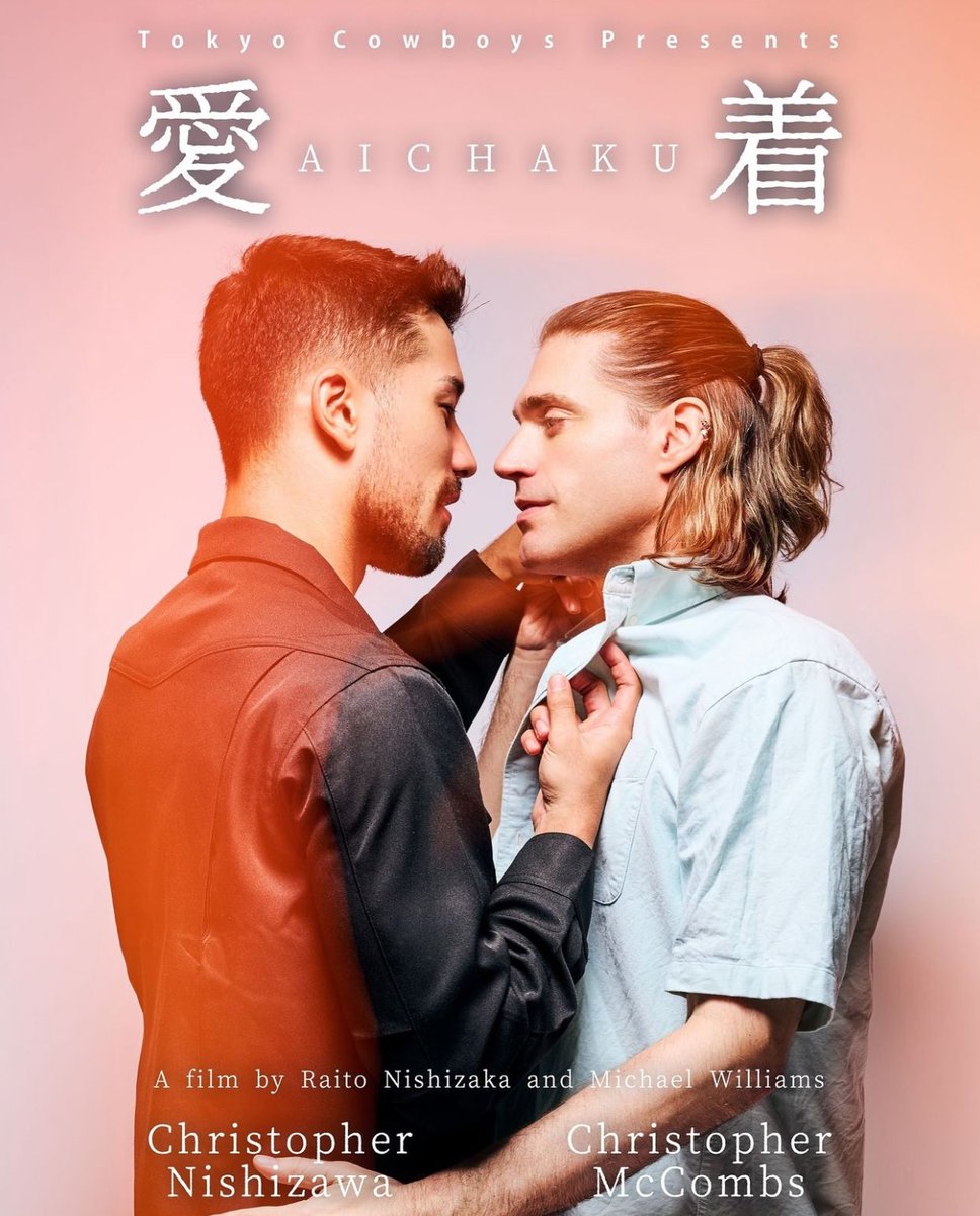 🎬 • Aichaku

American expat Lucas and half- Japanese Ken, both struggling in their own ways, meet in rural Japan. Over the course of three days, Lucas and Ken meet and help each other realize how important it is to have people and places to attach yourself to.