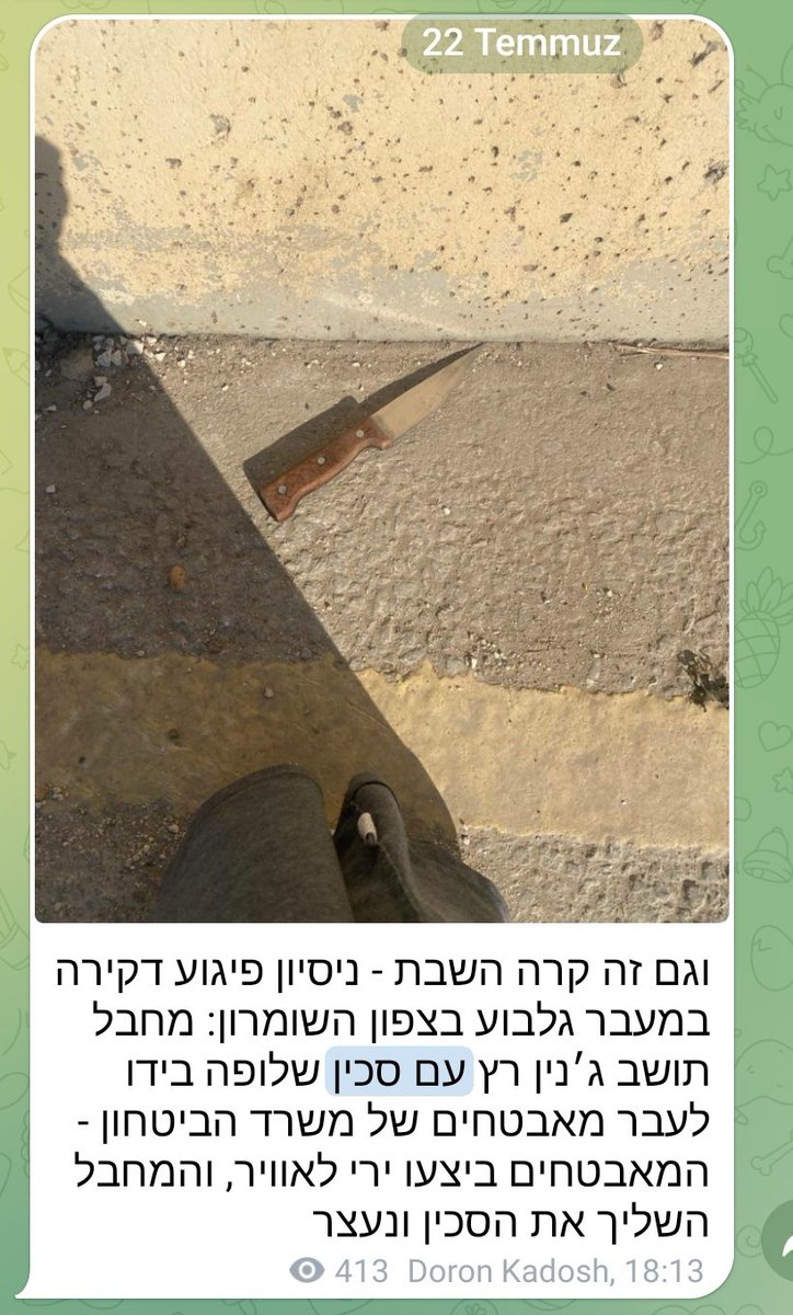 İsraelli teröristler nedense hep aynı tip bıçaklarla saldırıya uğruyor. İsrael'de başka tip bıçak üretilmiyor mu?🤔 ⬇️İsrael telegram haber sayfalarında (עם סכין ,Bıçak ile) yaptığım arama sonucunda çıkan haber görselleri