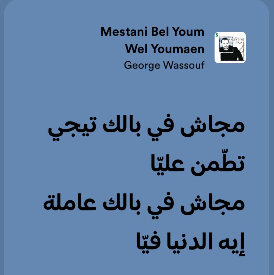 مجاش في بالك ….