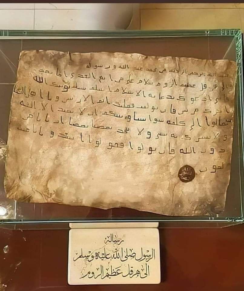 Hz Muhammed'in (s.a.v) Doğu Roma İmparatoru Heraklius'u İslama davet ettiği mektup, (628). 🛑 Ürdün'ün başkenti Amman'da, Kral Hüseyin Camii'nde bulunan Muhammed Nebi Müzesi'nde...