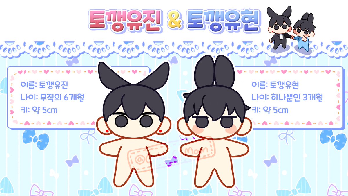 [5cm]토깽유현&amp;토깽유진 선입금 폼

기간 : 05.01(수) 21:00 ~ 21:02
-2분 시간제한 폼입니다.

가격 : 각, 15,000원
인당 각 최대 3개씩 구매 수량 제한 있습니다.

그 외에 자세한 내용은 폼에서 확인 부탁드립니다.

witchform.com/deposit_form.p…