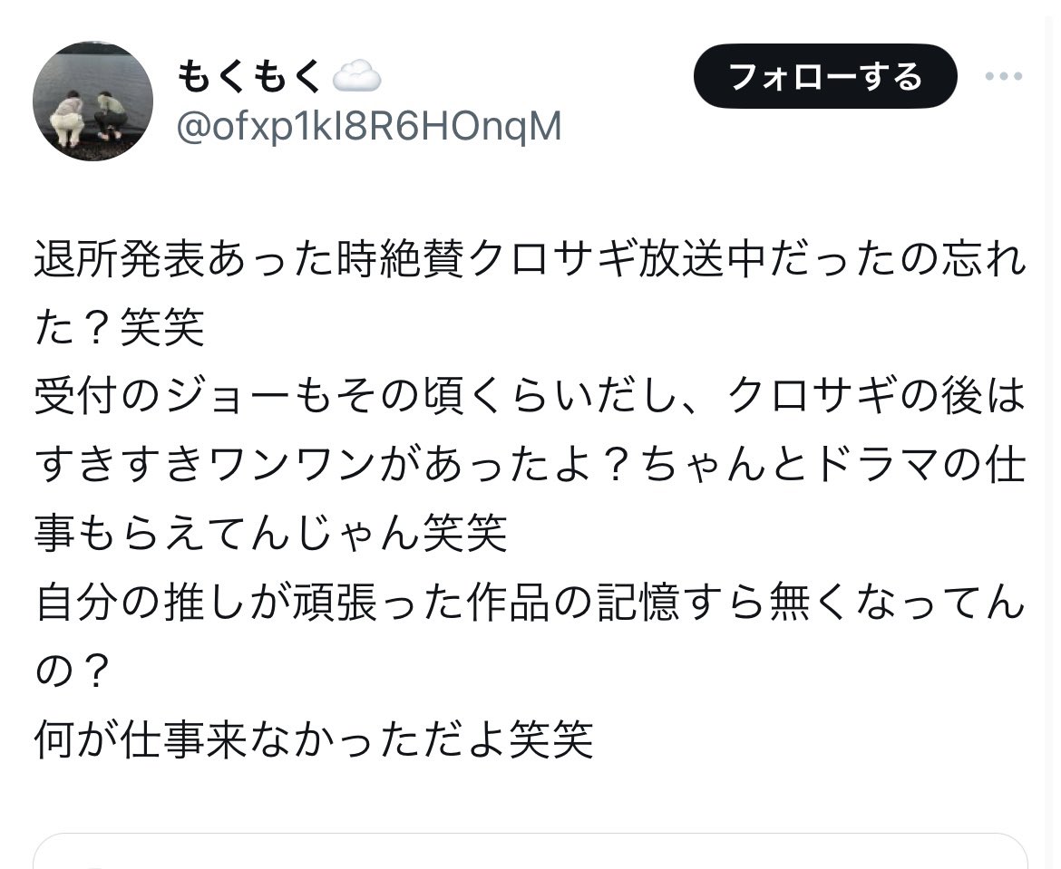 2022年の平野くんの仕事は1年を通してクロサギだけでした。おかしいと思いませんか？れんくんは切れずに色々な仕事がもらえた。それにたった一つのドラマが始まったばかりで脱退発表するタイミングがおかしいと思いませんか。
すきすきワンワンは岸くん、受付のジョーは神宮寺くんのドラマです。