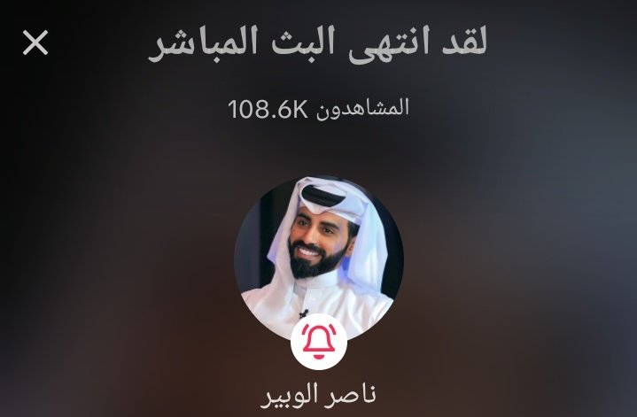 _
ملجئي وسعادتي هُنـا..
بقدر اسعاده لنا اللهم املأ كل ايامه مسرات 
⁦♡..
#ناصر_الوبير | @Nasser_Alwobair