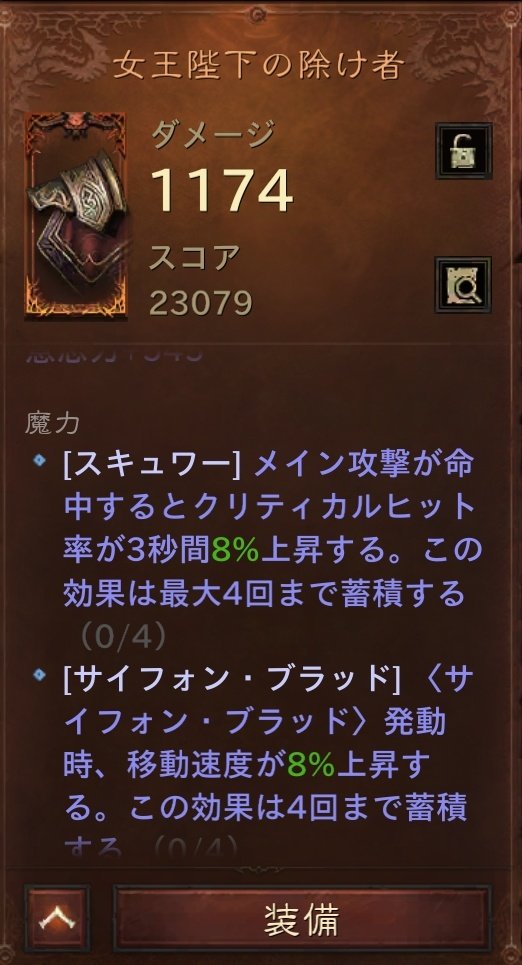 え、ちょっと待って、君たち一緒に付くの？
#ディアブロイモータル　#Diabloimmortal