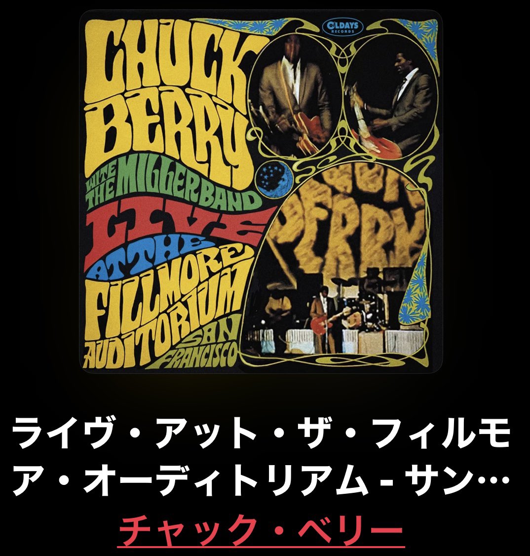 今朝の一枚は『CHUCK BERRY/live at the fillmore auditrium』

#音楽 #音楽好きと繋がりたい #音楽のある生活 #音楽のある暮らし #音楽の力 #chuckberry