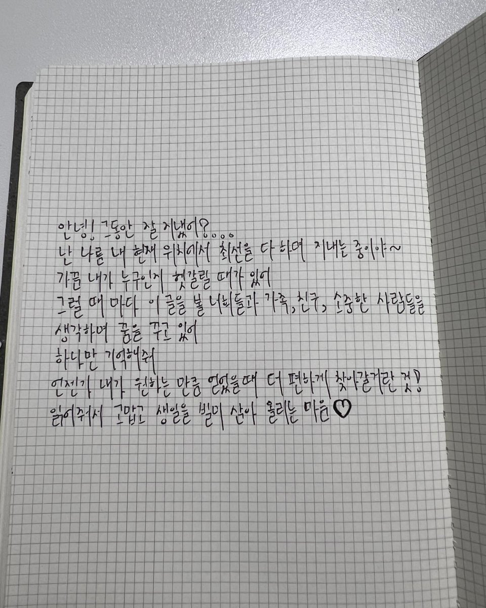 VAVNews2015's tweet photo. Ayno's birthday letter

#VAV #브이에이브이 #AYNO #에이노 https://t.co/2fpGX14cjG