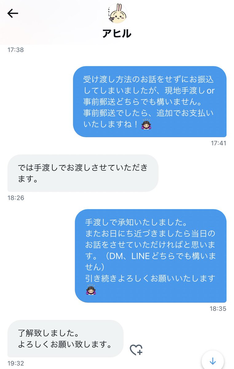 【⚠︎チケット詐欺について】
先日、アンジュルムのチケット詐欺にあいました。
一次当落発表直後にツイートされており、LINEPayで先払いしたあと逃亡です。

本日りかこの卒コン当落日なので、同じような人が出てくるかもと思い備忘ツイートです。（＋わたしの恥晒し）

ハロプロでもあるんだなあ🥹