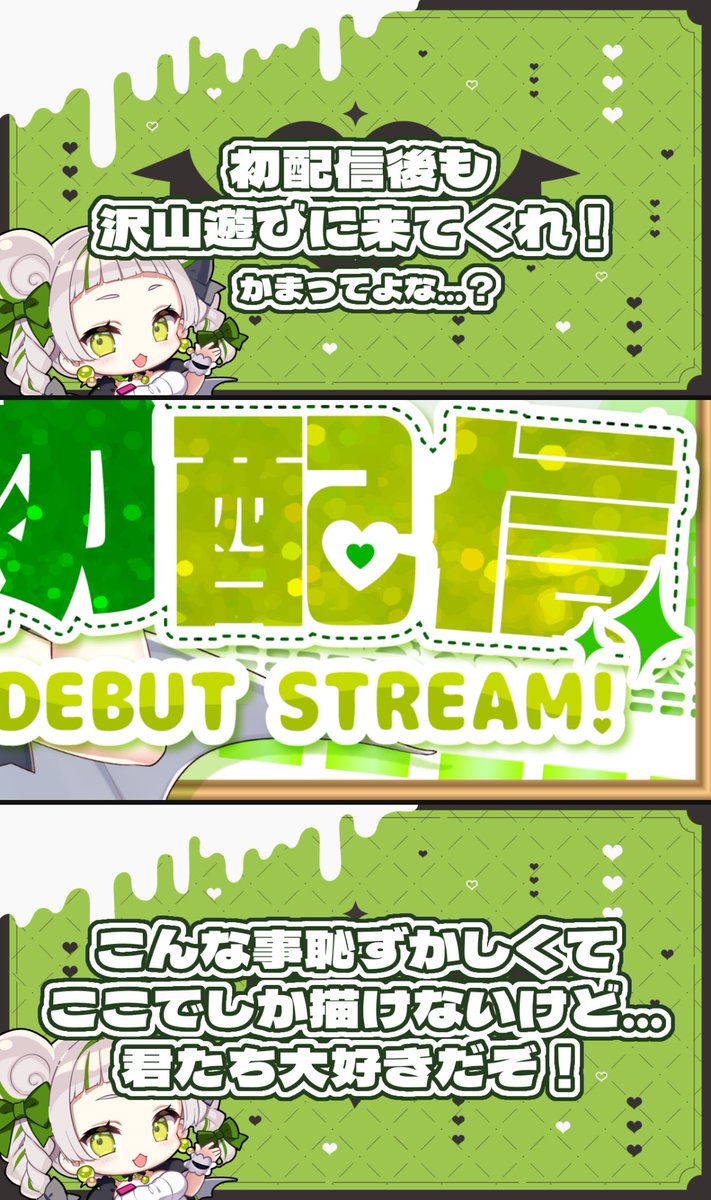 ╭━━━━━━━━╮
&lt; #おはようVtuber  
╰━━━━━━━━╯

君たちおっはよ〜🙌💚

遂に❕遂に❕初配信まで…
あと2日‼️

💚#楔すふえ初配信💚

初配信枠が出来たぞ〜🙌💚

youtube.com/live/yaFiELCqz…

チェック✓してくれよな❕

#GWはフォロワーが増える 
#この春新しい推し探しに 
#新人Vruber