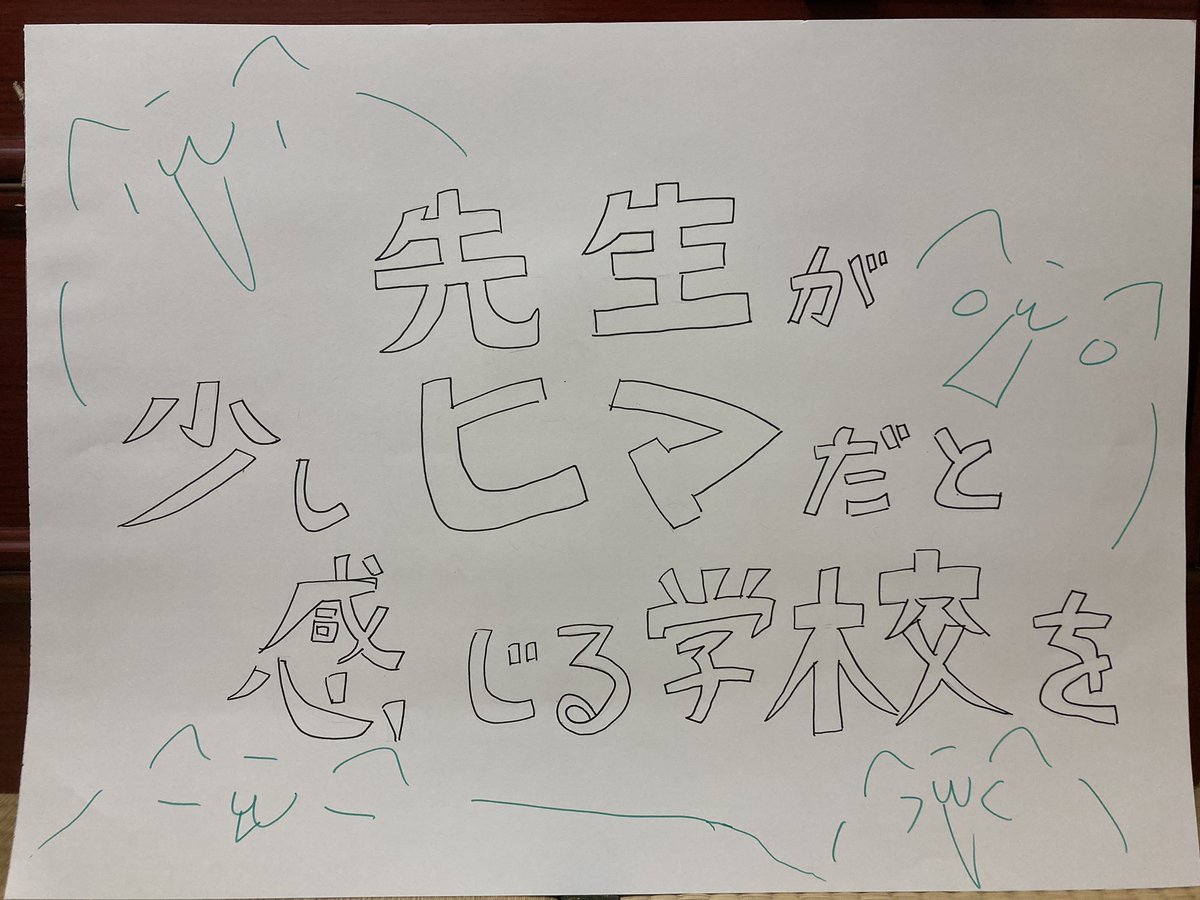 #岡山メーデー2024
高校生が描いてくれました
このあとバージョンアップするかも