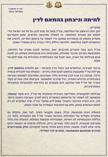 In her confidential letter to Israeli military commanders from February, the Military Advocate General writes: '#Israel's use of force, in general, is professional and lawful. However, we have encountered breaches of orders and norms, which include the use of force not justified