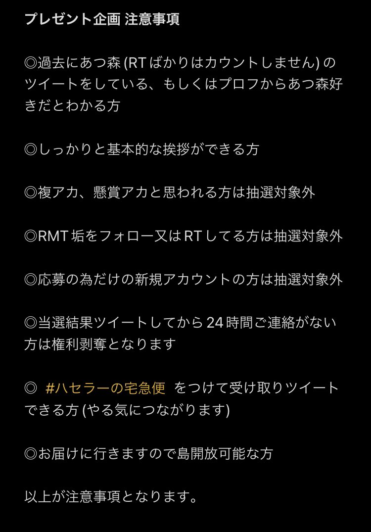 🏠あつ森夢番地 登録記念特別企画🏠

抽選で1名様

シンプルイズベスト‼️
『5万マイル使い放題』

フォロー&リポストで参加

〆切 5/3 18時頃

⚠️画像の注意事項必読⚠️

✨️リプに㊙️情報有ります✨️

 #あつ森プレゼント企画  #あつ森  #あつ森無償の輪