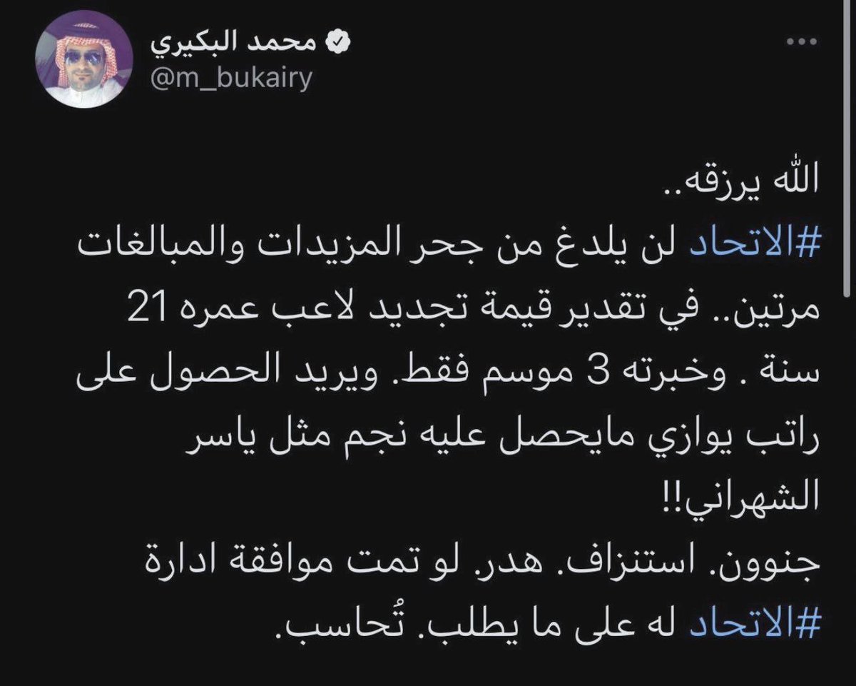 تفضلو يا جمهور الاتحاد المشكلة البعض يطبل له على حساب الاتحاد #الاتحاد_الهلال