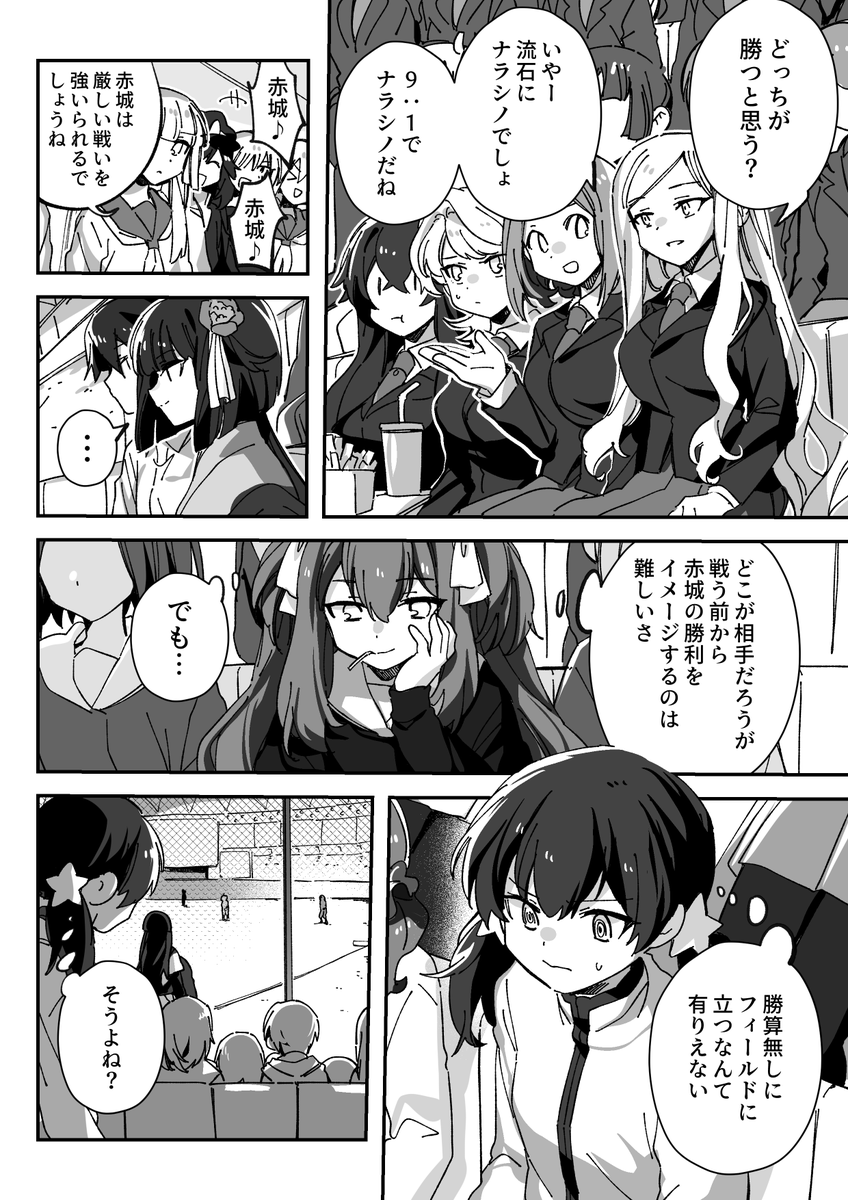 イーリスリーグ3 第14球 / ちくたぬ https://t.co/SESWx2l36F #ニコニコ漫画 更新しました。試合開始です! 