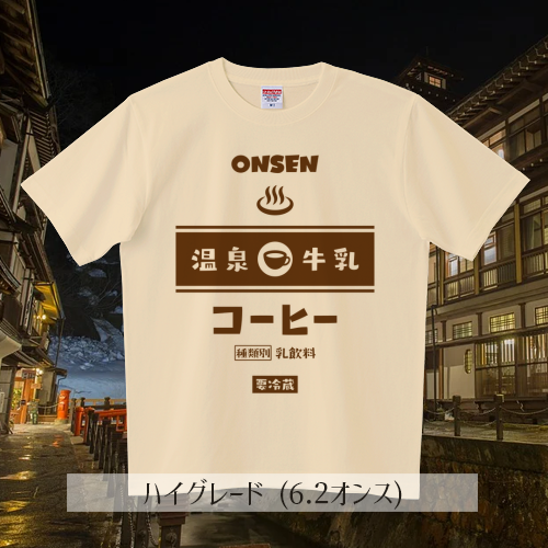 ✍

#Tシャツトリニティ #温泉 #銭湯

ご注文ありがとうございます！
とても嬉しいです。
１日でも早くお手元に届きますように☆彡

温泉♨牛乳『コーヒー』
ttrinity.jp/shop/kg-onsen/…

Tシャツ、ドライTシャツ.....
人気アイテムが1,200円引き！！！

▼全てのアイテム
ttrinity.jp/shop/kg-onsen/…