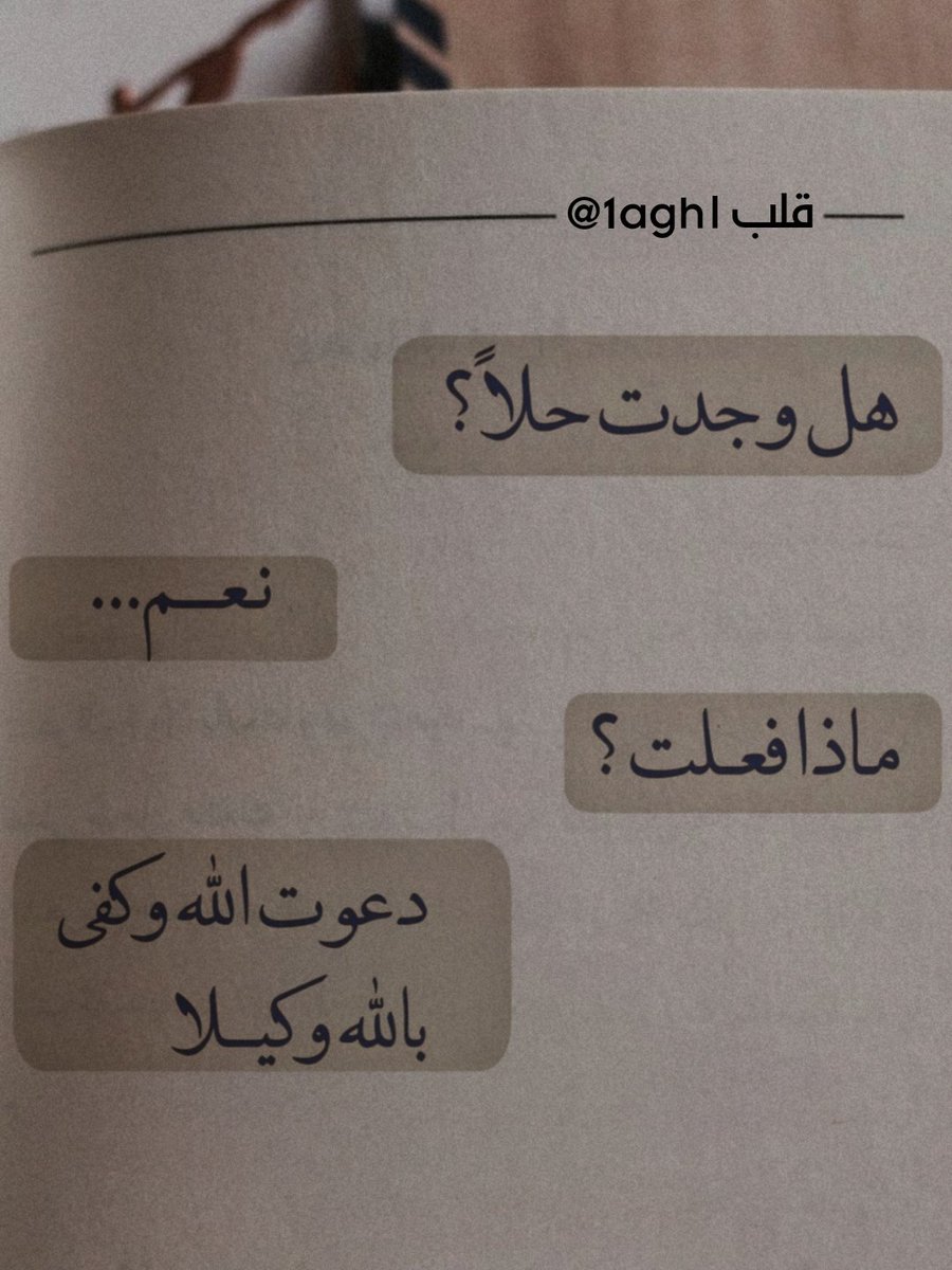 وكفي بالله وكيلا ..