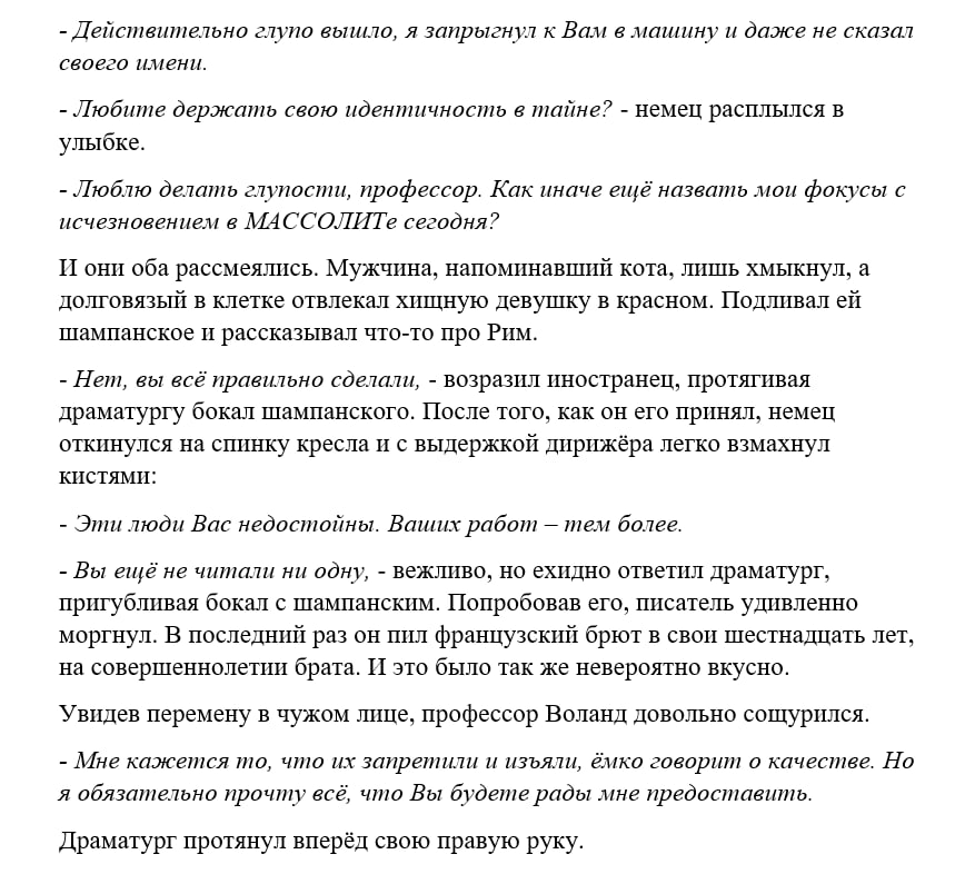 я пришел вас баловать сегодня
мертвые корни пишутся а я жужжу как радиостанция

воланд (как обычно в моих текстах) ТАК НЕ ПАЛИТСЯ ПИЗДЕЦ