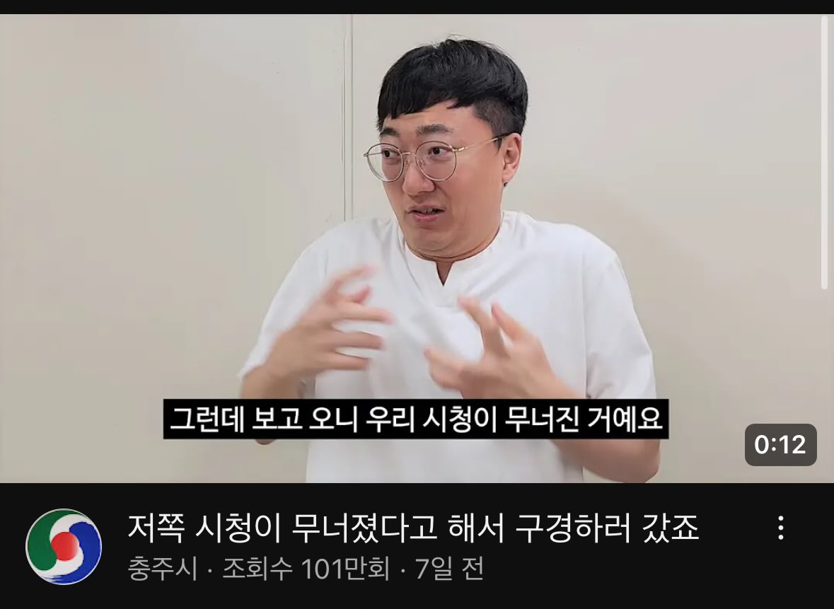 .......?
충주시는 대체 뭐하는 곳이지