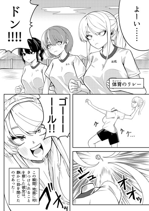 デュラハンの転校生ちゃん5 