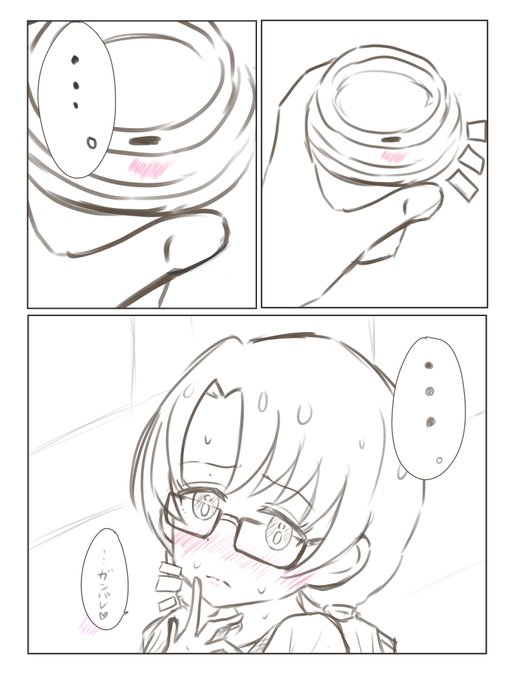 …ガンバレ♡(2/2) 