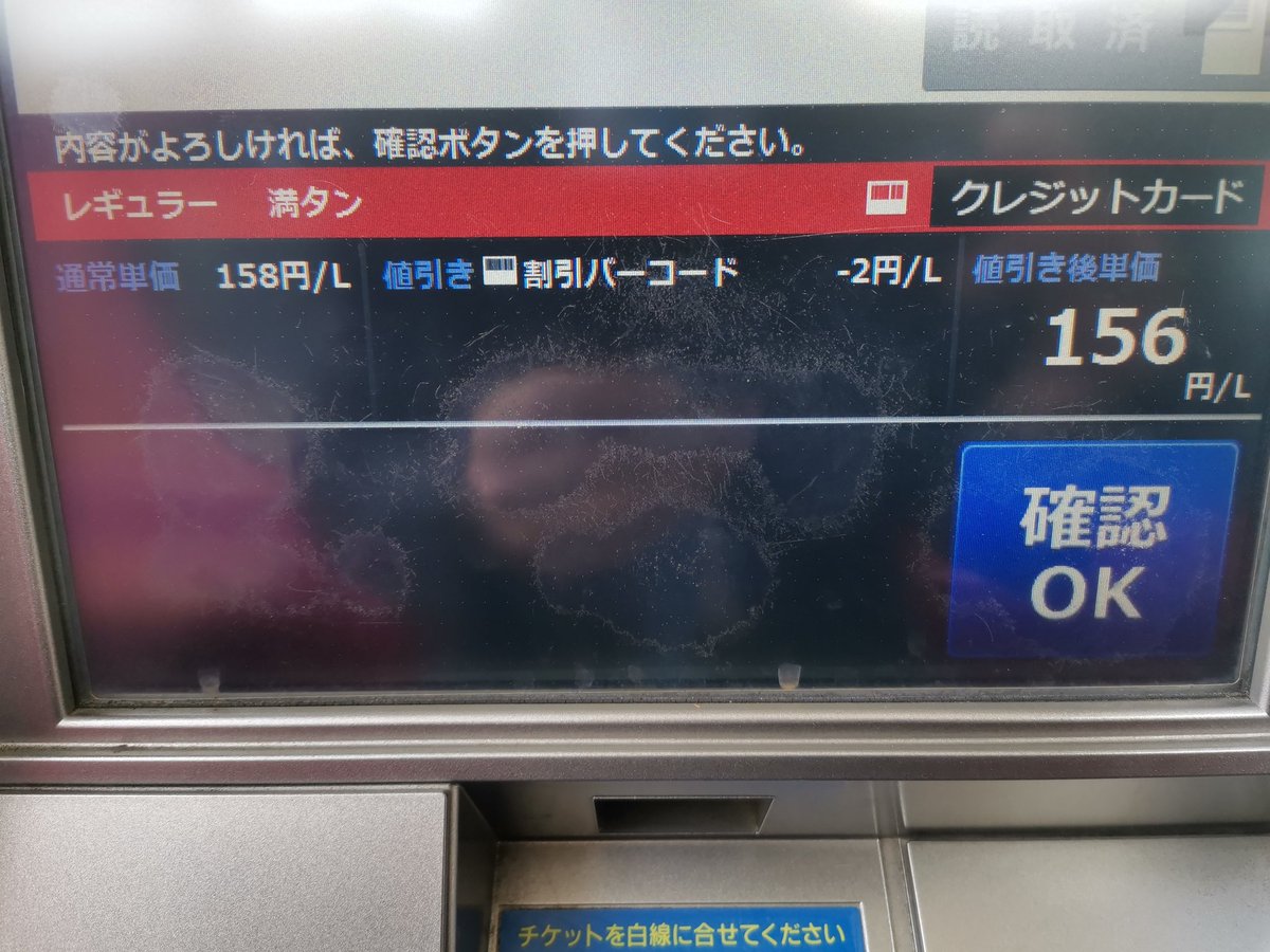 生後723日目 ガソリン価格変動せず‼️ ガソリン補助金4月末に延長されたようですね‼️ 上がると思って昨日給油してしまいました(￣▽￣;) 散歩の途中で雨降ってきました。 #柴犬　#ガソリン補助金延長