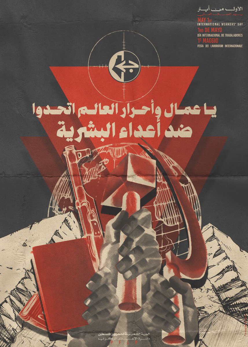 «May 1st, International Workers' Day Workers and free people of the world, unite against the enemies of humanity!» (Popular Front for the Liberation of Palestine, 2024)