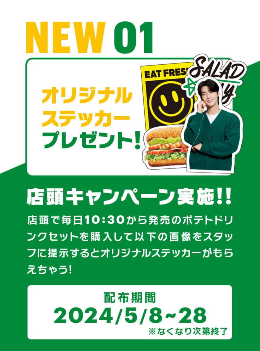miyu6167's tweet photo. 待ってたのよ🤭20枚✨️
楽しみ💕
@subwayjp
#CHAEUNWOO #SABWAY #オリジナルステッカーセット https://t.co/cOmGxYLltn