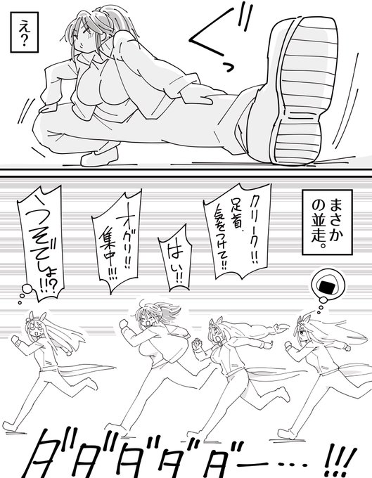 (2/2) 怪人デベソ さんのマンガ ツイコミ(仮)