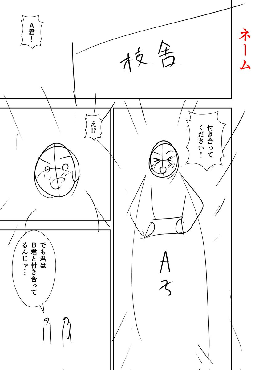 #GWに絶対完成させる漫画講座 ④ 「3Dで先に背景を入れる」 ネームができたら、実際の絵の作業に入っていきます!最初にダウンロードした校舎裏の3Dを先に入れるとやりやすいです!  背景を3Dで入れると、キャラの入れ方やカメラアングルの検証ができたり、ネームで描いていたキャラの位置関係の矛盾に気づいたりします。  商業連載だと、キャラが入り切る前にスタッフさんが来てくれることも多く、同時進行で進んだりしますので、このやり方は普通にあります!