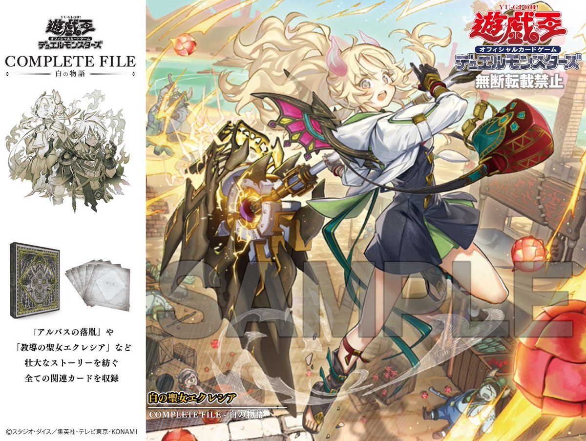 遊戯王 白の聖女エクレシア 25th クオシク 絵違い 白の物語 遊戯王 白の聖女エクレシア 25th クオシク 絵違い 白の物語