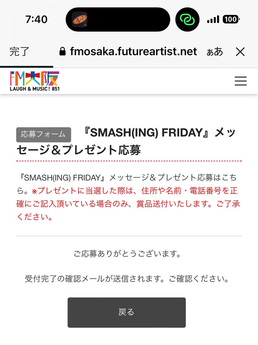 朝のおみかけスマフラリクエスト〜！

fmosaka.futureartist.net/enquete/347702

#StrayKids #スキズ 
#SKZ_WHY #SKZラジリク