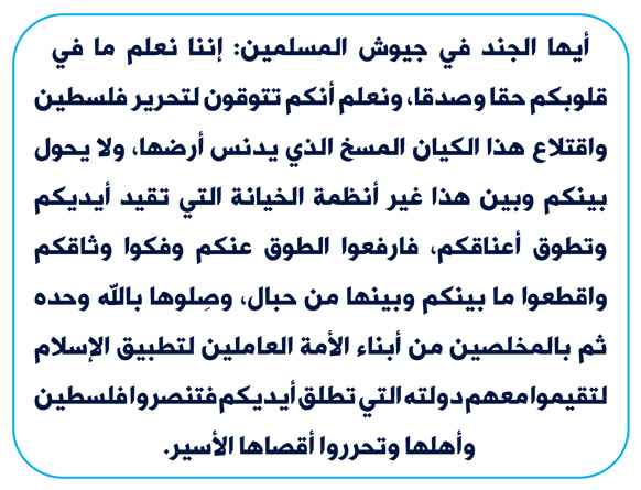بسم الله الرحمن الرحيم زاوية العدد (493) من #جريدة_الراية - لتصفح العدد: alraiah.net/media/k2/attac… - للتواصل مع الجريدة: info@alraiah.net - الموقع الإلكتروني: alraiah.net