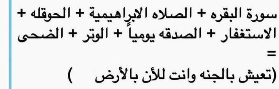 صلاة الوتر قد تستجيب دعوتك ويحقق الله حلمك 💚✨ #الهلال_الاتحاد_كاس_الملك #حركه_غير_اخلاقيه_من_مالكوم