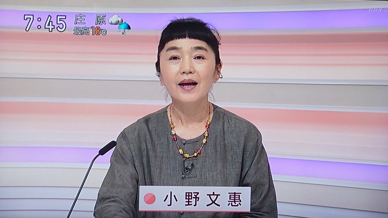 小野文恵 #今日の小野文恵アナ #小野文恵 #勝丸恭子 #勝丸恭子気象予報士 #NHK広島 #おはちゅう 小野アナ「おはようございます、5月1日(水)の #おはようちゅうごく です。大型連休のど真ん中、そしてメーデーさらに雨。きょうも仕事という方、元気出して胸 ...