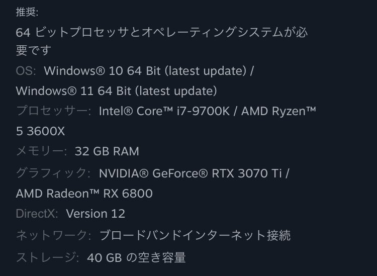 GrayZone重いって人へ

そもそも推奨スペックはこんなんです

i7 9700K
RTX 3070ti

遊ぶだけならまだしも配信しながらとか考えてる人は注意です🫡

#GrayZoneWarfare