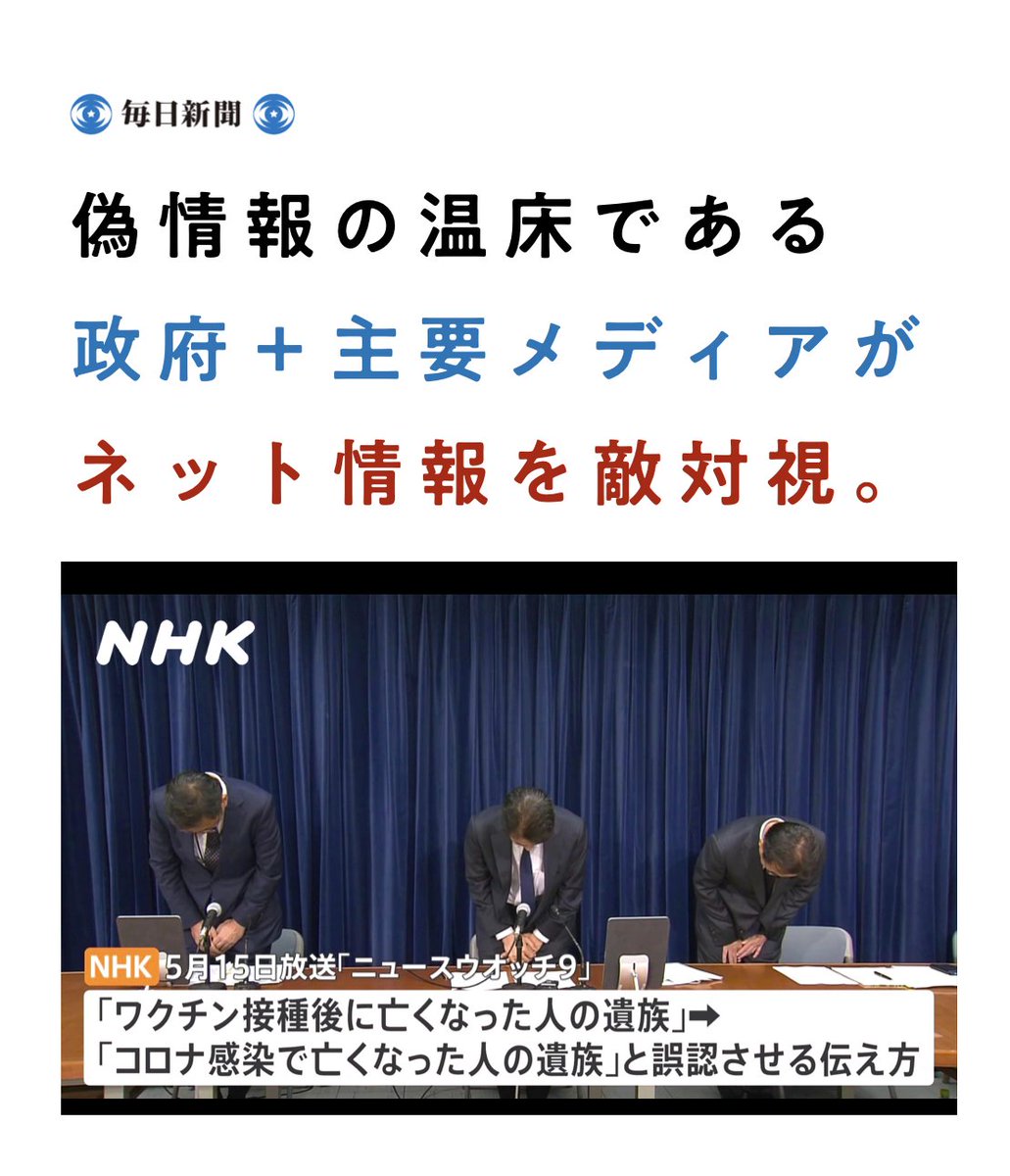 政府もテレビも 嘘が次々とはがされて 困ってるらしいよ😎 mainichi.jp/articles/20240…