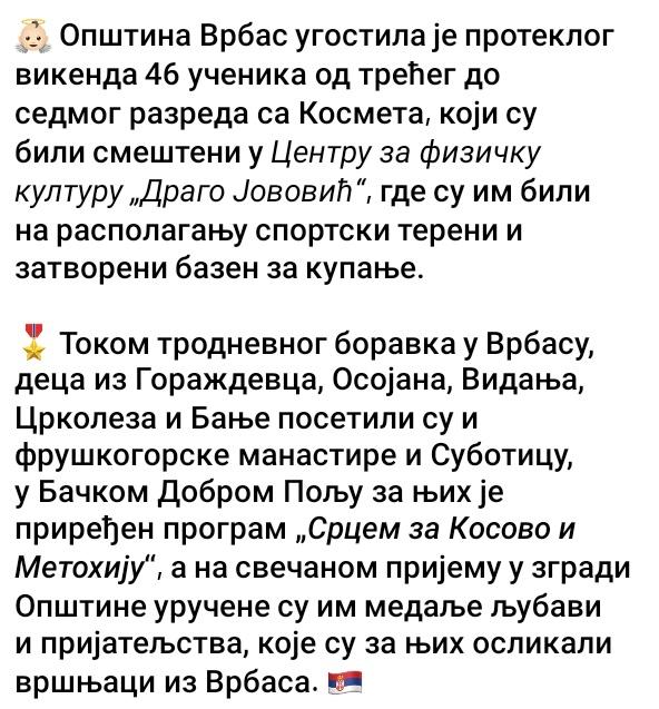 46 ШКОЛАРАЦА СА КОСМЕТА ГОСТИ ОПШТИНЕ ВРБАС Тако би требала да ради свака општина, за сваку похвалу.. (Извор:ЛепаСрбија)