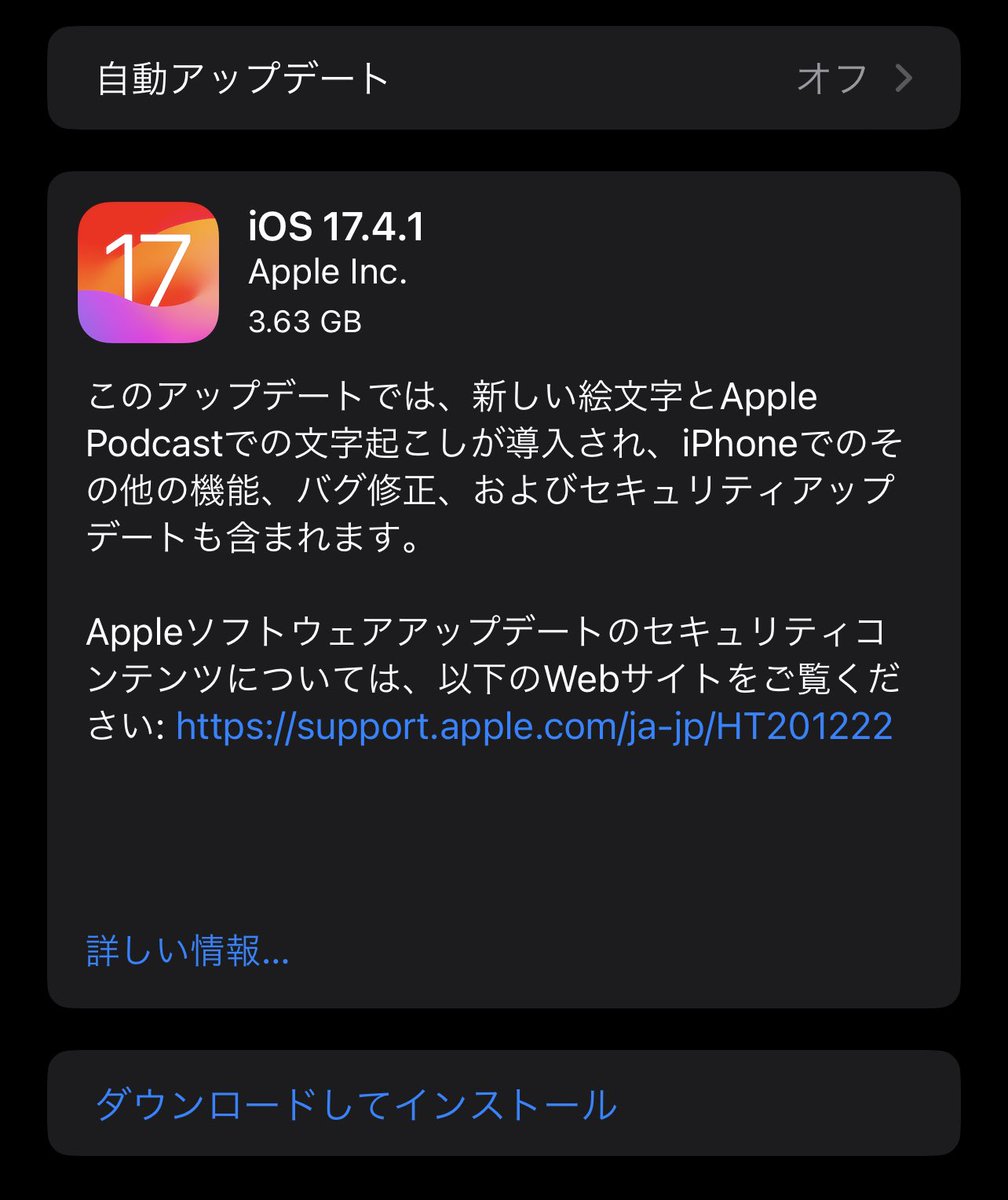 iOS17.4.1 アップデート通知きたけど
あちこちで不具合あるという報告があるようなので
とりまインストールやめた！