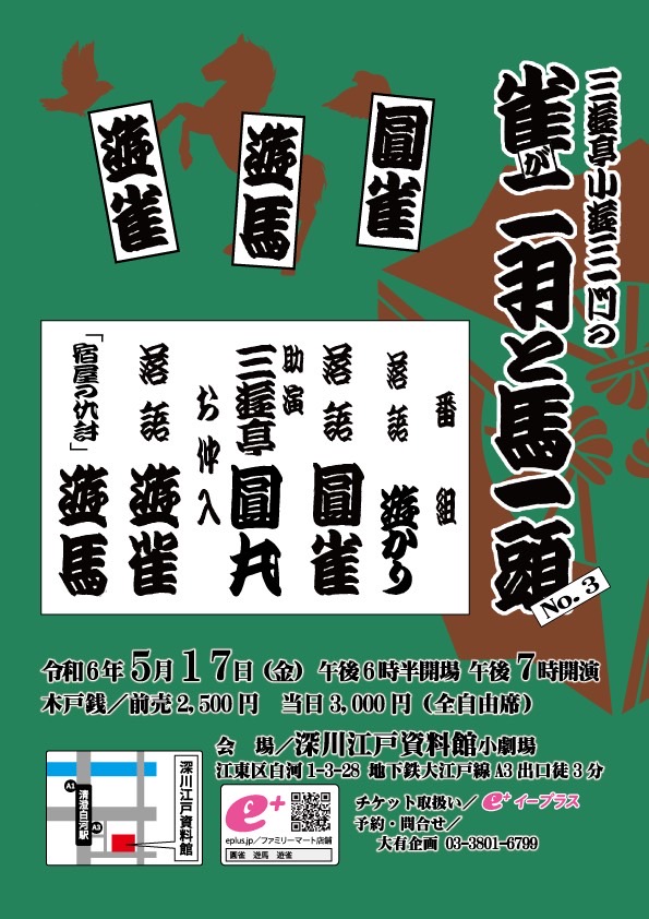 🎁大相撲ファン抽選会 (5月に入ったけど4月の抽選会分) 参加条件 ⚠️【ももか】様までのフォロワー様で大相撲ファン。←ここ大切です❗ ⚠️このポストをリポスト 🤩1名様 に力士（部屋）反物生地で作製した袋をプレゼント 〆切・5月1日 18時 雀が二羽と馬一頭 ご予約・大有企画 03−3801−6799