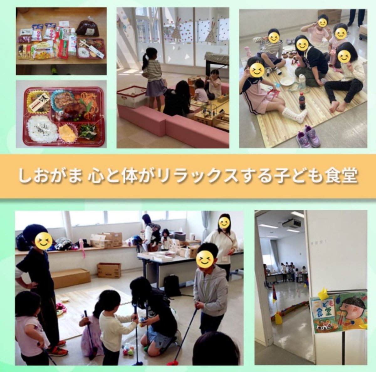 【#こども食堂 開催報告🌈】　
4/20宮城県塩竈市の「心と体がリラックスするこども食堂」開催！
コロッケ弁当を15食提供しました。ポケモンの塗り絵や折り紙もして、こどもたちは飛行機を折って楽しんでいました♪
#ミライテラス