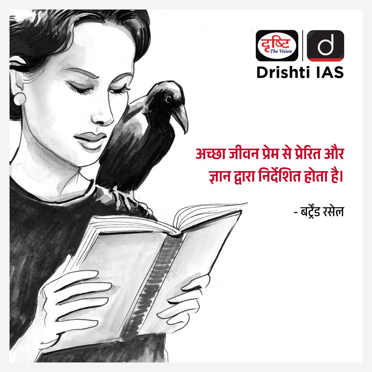 अच्छा जीवन... #MorningMotivation #SuccessMindset #DailyMotivation #MorningVibes #MindsetIsEverything #SuccessTips #InspirationalQuote #MindsetCoach #GoodMorning #Goals #Inspiration #Life #MotivationOfTheDay #Motivational #LoveYourSelf #DrishtiIAS #DrishtiPCS #UPSC #IAS