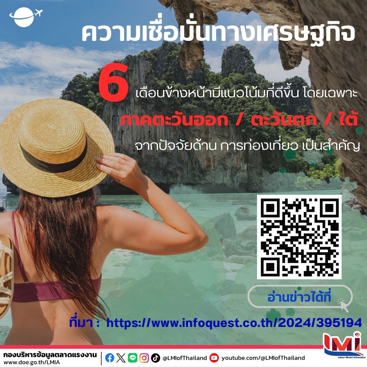 lmiofthailand tweet picture