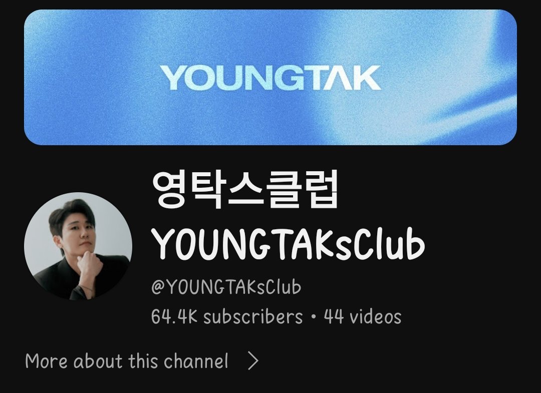 Changes in the Youtube Channel name

The Youtube Channel  TakStudio (탁스튜디오) is now 영탁스클럽 YOUNGTAKsClub

🔗youtube.com/@YOUNGTAKsClub

Hit the 'Subscribe' button 💙😊