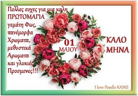 Καλημέρα σας 🌹🎶🌷🪻🎶🌷🌹