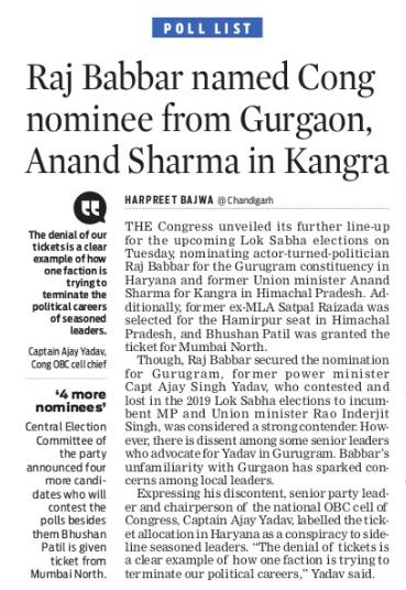 #Congress nominated actor-turned politician Raj Babbar from Gurugram in #Haryana & former Union Minister Anand Sharma from Kangra in #HimachalPradesh