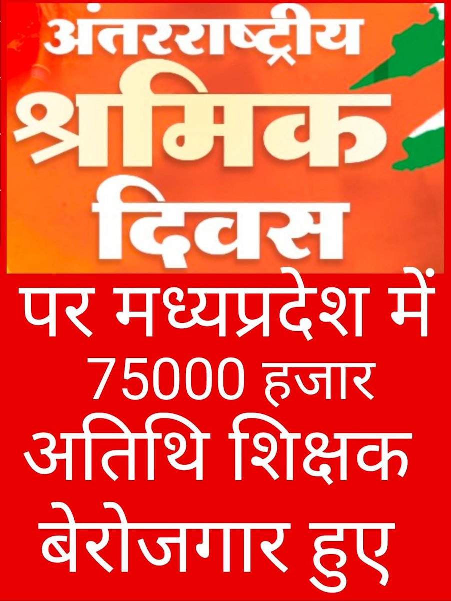 @BansalNewsMPCG @BJP4MP @BJP4India @ChouhanShivraj @DrMohanYadav51 @INCIndia @JagdishDevdaBJP @MPTakOfficial @OfficeofSSC @UmangSinghar @udaypratapmp @AmitShah @BhopalSamachar @ZeeMPCG