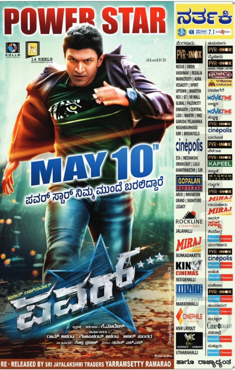 Big News - Our @PuneethRajkumar's 'POWER STAR' is Re-releasing across the state on May 10th. Get ready to smash the records again. Here's the Initial Karnataka theatre list! #PowerStarReRelease #Power PC - @IamHCB