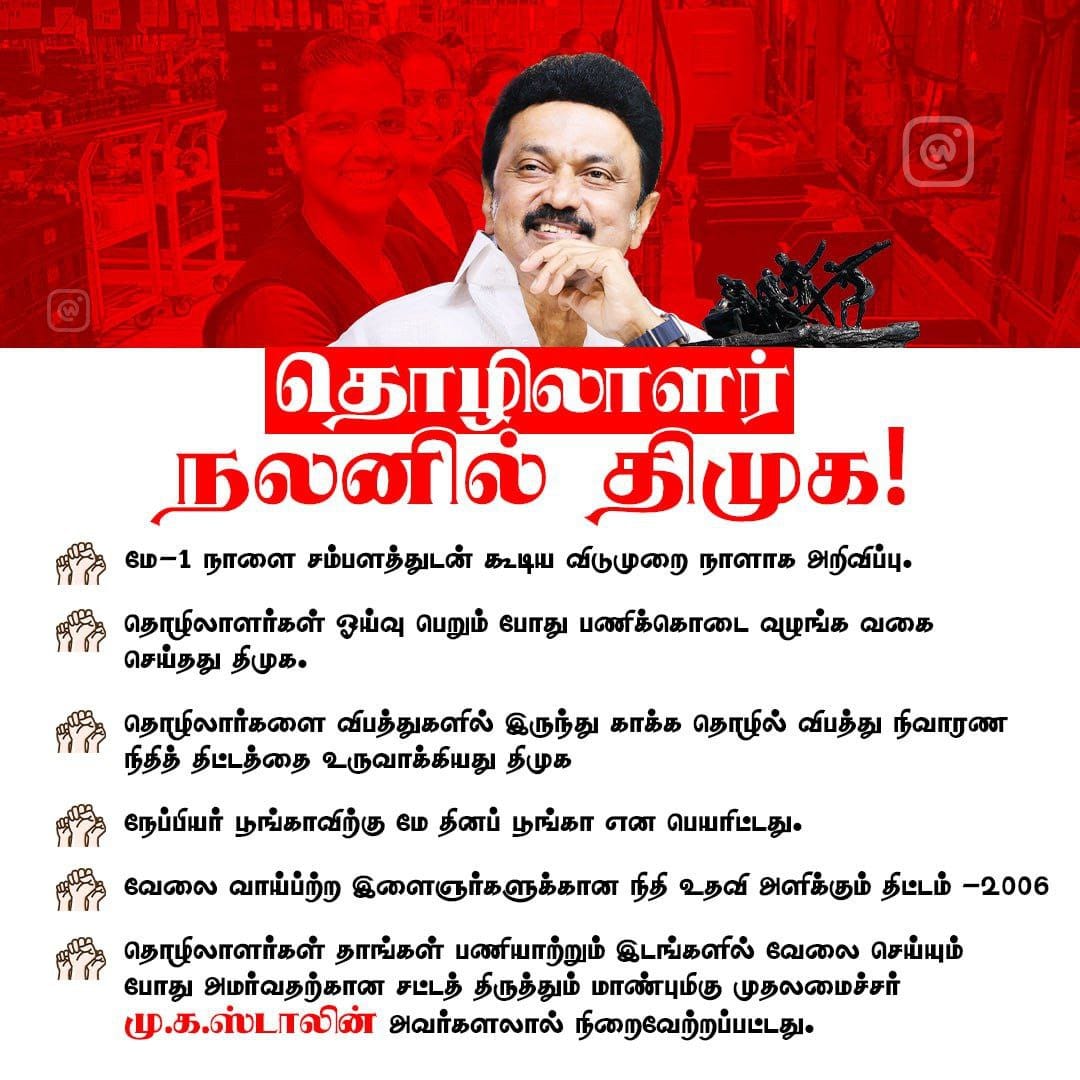 #TIRUVALLUR_CENTRAL_DMK_ITWING