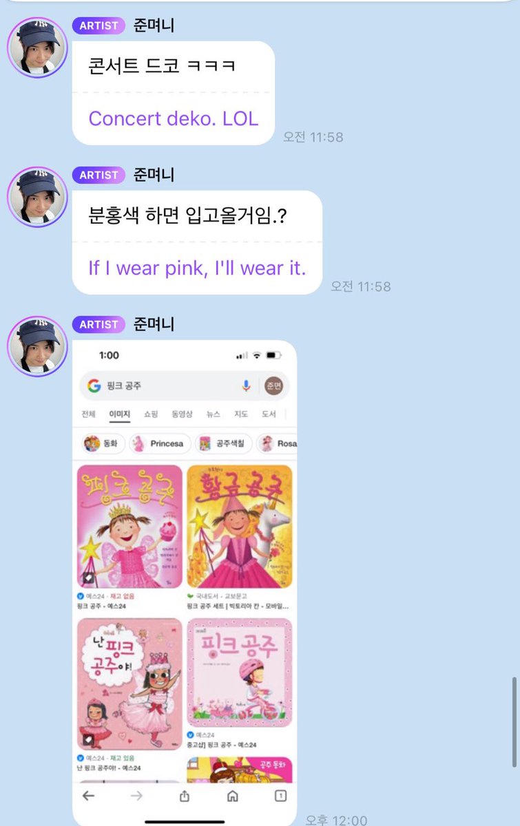 Kai88isfan's tweet photo. แกดูชุดที่พี่จุนอยากให้แอ๋วใส่ คือใครก็ได้ช่วยแอ๋วที😭😭😭 https://t.co/NfEc5bpuUX