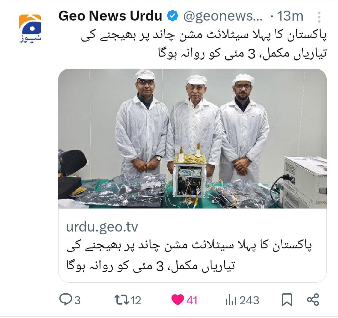 *پاکستان کا پہلا سیٹلائٹ مشن چاند پر بھیجنے کی تیاریاں مکمل کرلی گئیں* ۔ 3 مئی کو 12 بج کر 50 منٹ پر پاکستان کا پہلا سیٹلائٹ مشن چاند پر بھیجا جائے ( اللہ کامیاب کرے 🤲🤲🤲 )